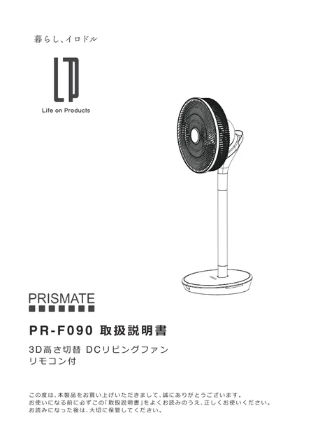 lifeonproducts PR-F090